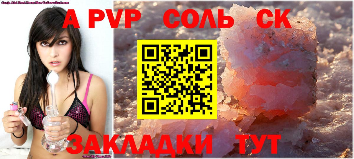 APVP СК Людиново