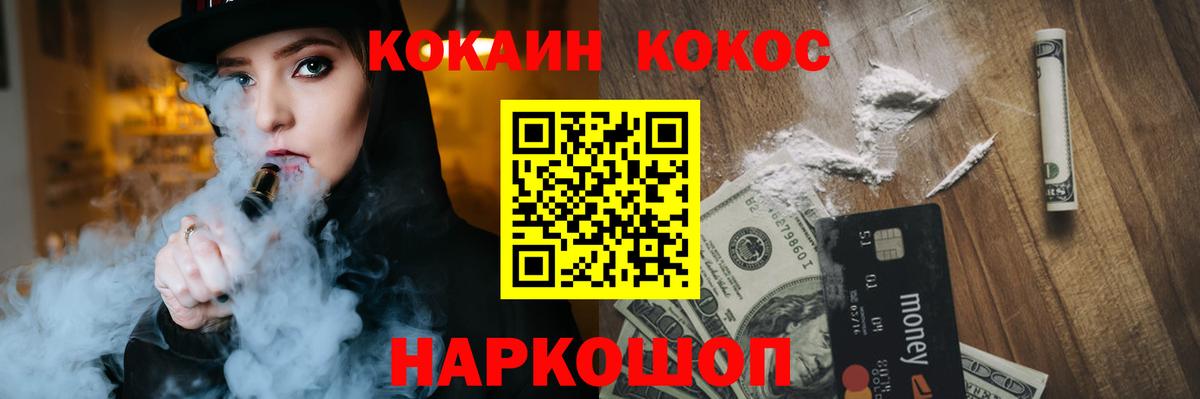 КОКАИН 99%  Вход с VPN  Людиново  COCAIN  Кокаин VHQ 