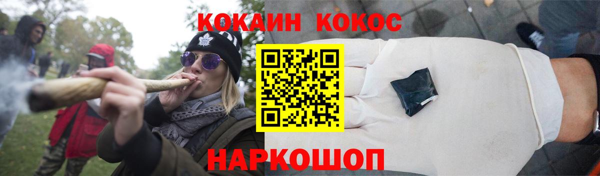 Кокаин VHQ Людиново