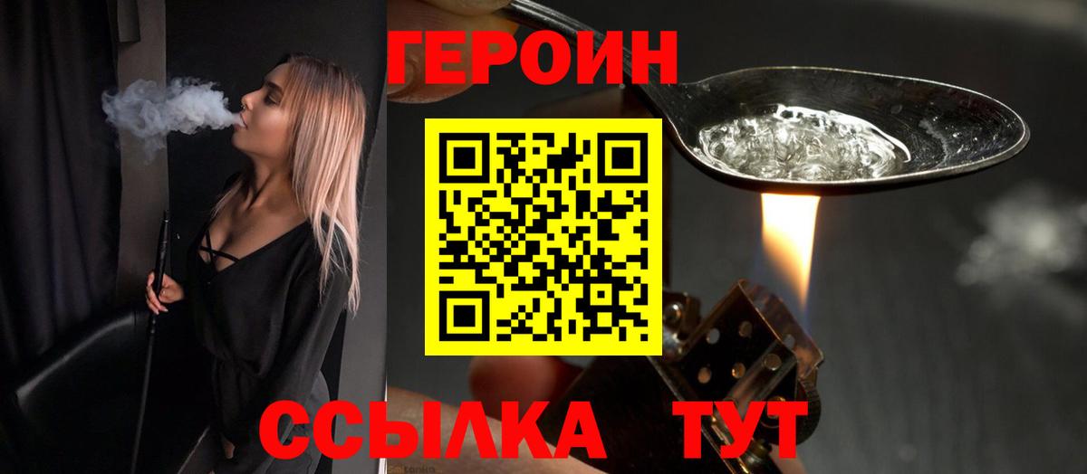 Людиново  Вход с VPN  Купить наркотик  Марихуана  МЕФ   ГАШ  Кокаин  Метамфетамин 