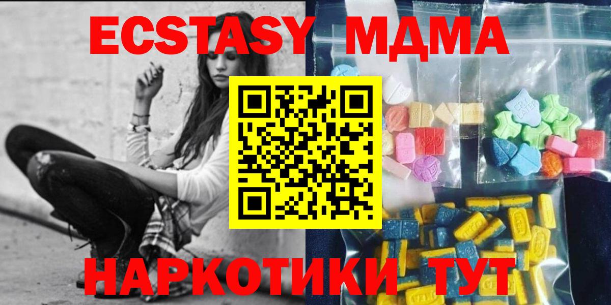 Людиново  МДМА VHQ  Вход с VPN  МДМА  МДМА crystal 