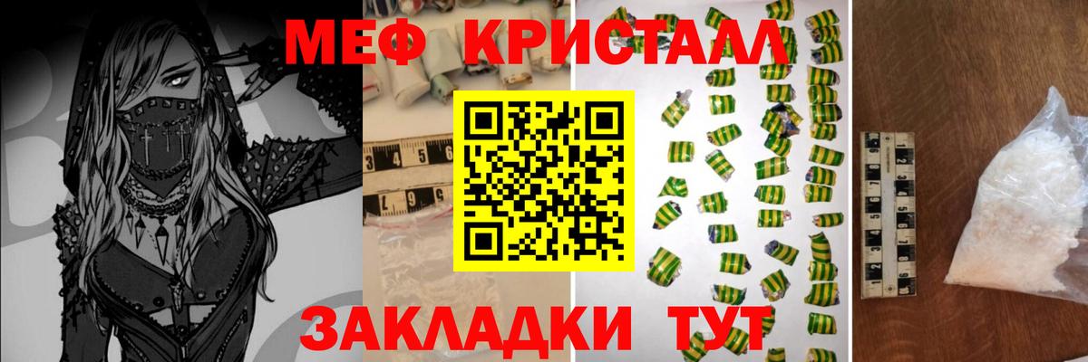 Мефедрон mephedrone  Вход с VPN  Меф  Меф мука  Людиново 