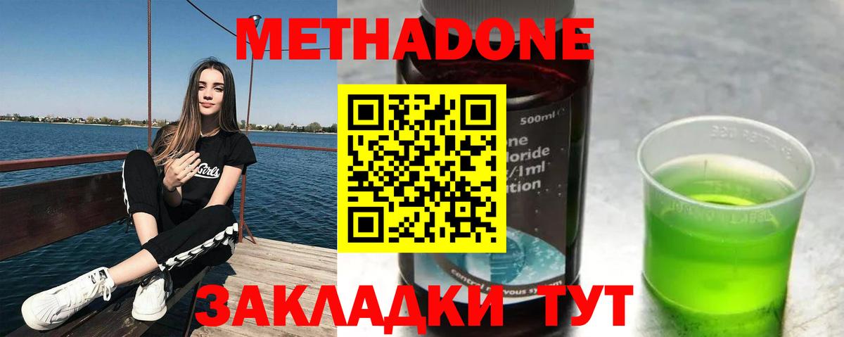 Людиново  МЕТАДОН белоснежный  Вход с VPN  ссылка на мегу маркетплейс  МЕТАДОН VHQ 