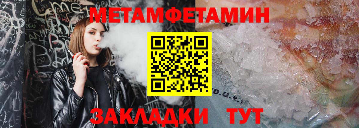 МЕТАМФЕТАМИН кристалл  МЕТАМФЕТАМИН кристалл  Людиново  Вход с VPN 