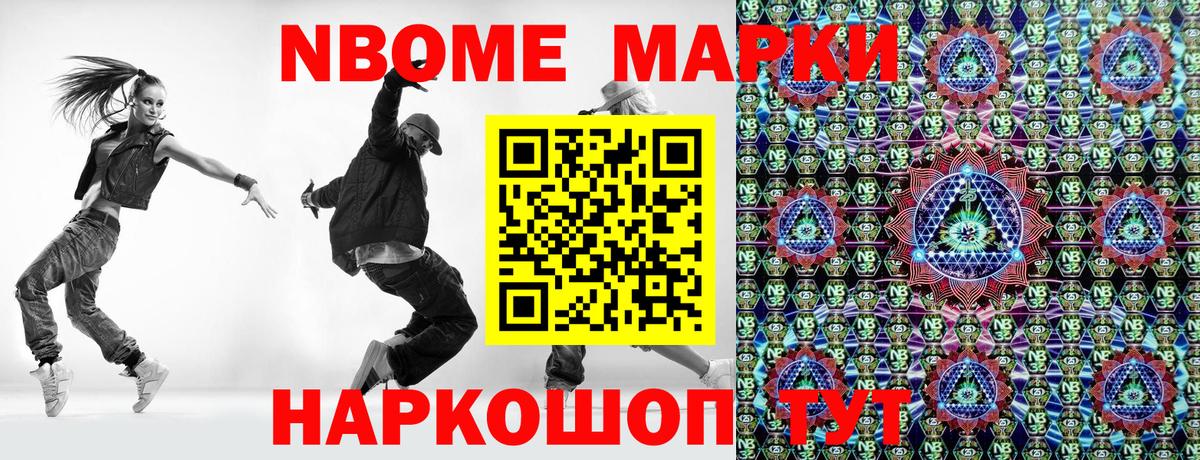 Наркотические марки 1,5мг Людиново