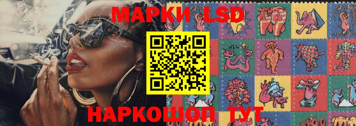 Марки NBOMe  Вход с VPN  Людиново  Наркотические марки 1500мкг 