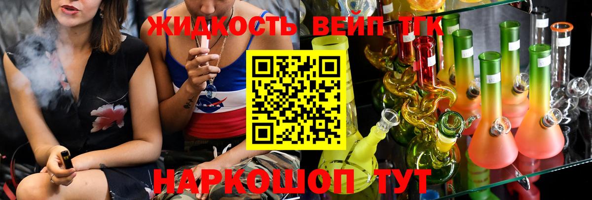 Людиново  ТГК гашишное масло  ТГК THC oil  Вход с VPN 
