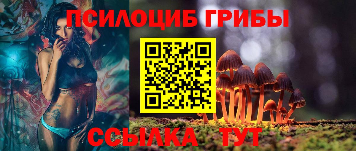 Галлюциногенные грибы мухоморы Людиново
